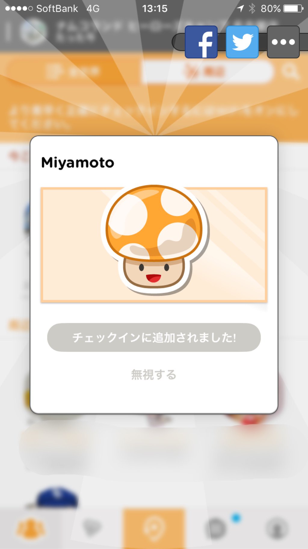 Miyamoto from Swarm by Foursquare 宮本ときたかゲーセンなステッカー。任天堂かね。 Miyamoto from Swarm by Foursquare 宮本ときたかゲーセンなステッカー。任天堂かね。