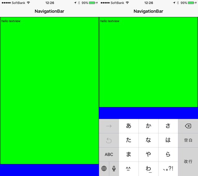 NavigationBar の下に UIView (中に Auto Layout 制約で UITextView, UIView を配置)。外側の UIView のサイズを変更したら、UITextView が自動リサイズしてくれた。 NavigationBar の下に UIView (中に Auto Layout 制約で UITextView, UIView を配置)。外側の UIView のサイズを変更したら、UITextView が自動リサイズしてくれた。