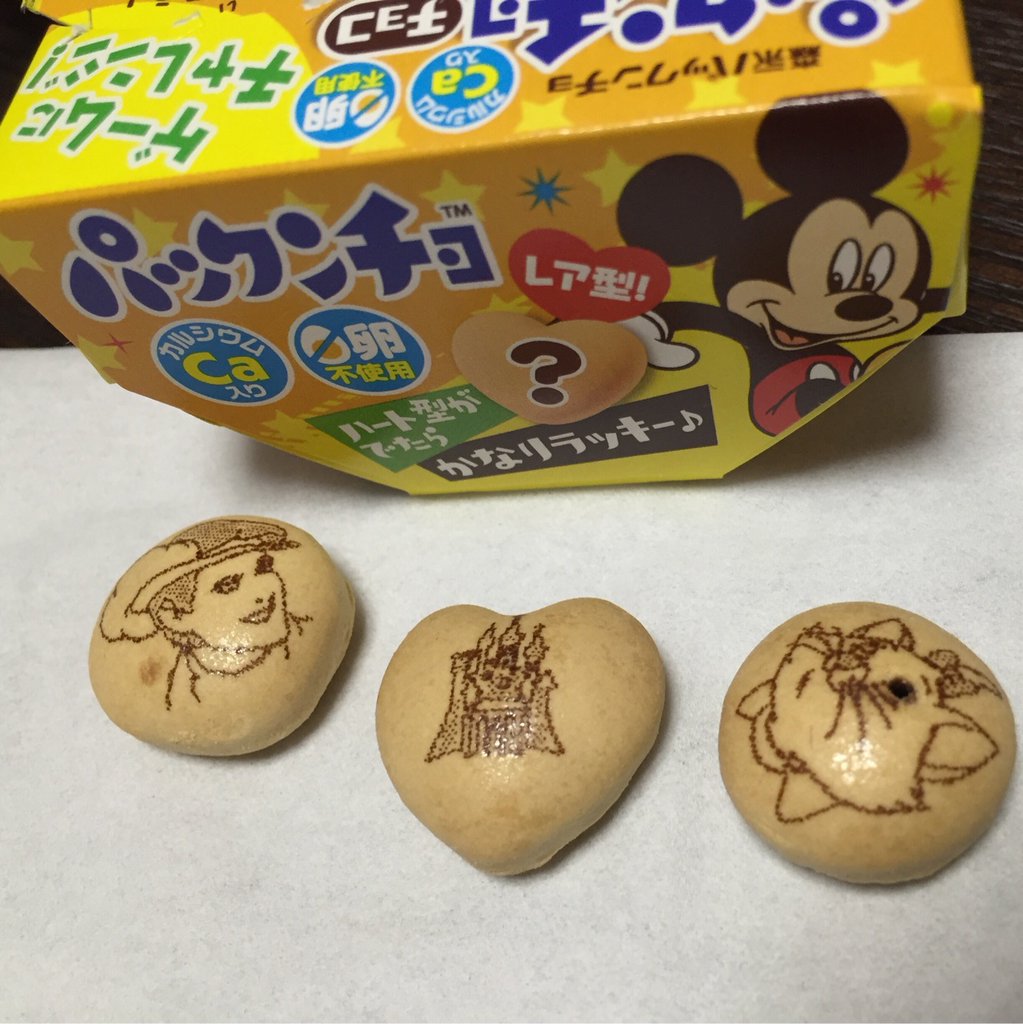 パックンチョ チョコでレア型らしいハート型が出てきた( ・∀・) 「ハート型がでたら かなりラッキー」らしい。 パックンチョ チョコでレア型らしいハート型が出てきた( ・∀・) 「ハート型がでたら かなりラッキー」らしい。