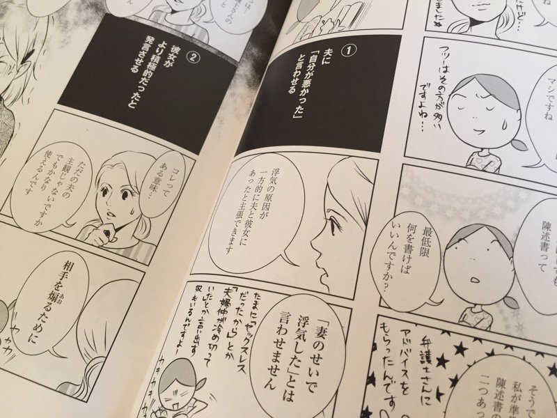 Nilog カマかけたらクロでした の人の漫画 果敢にも慰謝料獲得に挑んだ5人のツワモノたちがいる 驚きのエピソード満載で大好評をはくしたweb連載がついに書籍化 慰謝料上手にとれるかな うえみあゆみ 2016 01 23