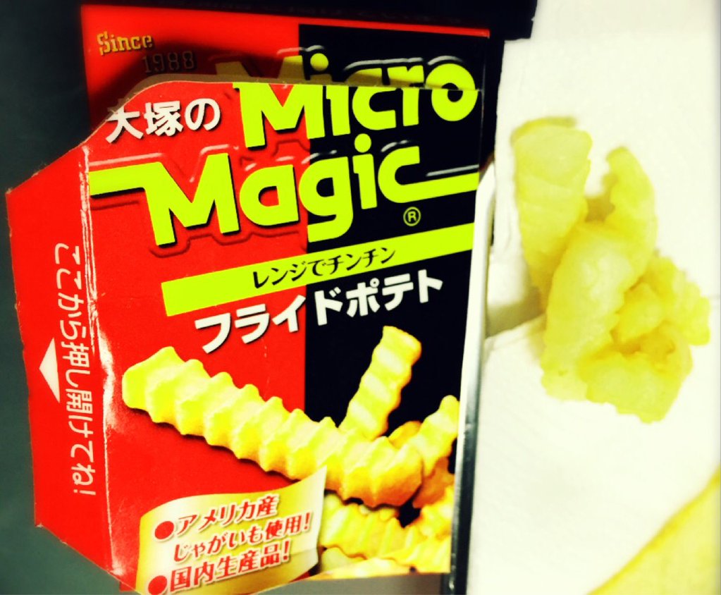 ぼくのポテトはチンチンチン♪ (・∀・) ポテトがくっついてとれない。。。 大塚食品 マイクロ マジック レンジでチンチン フライドポテト ぼくのポテトはチンチンチン♪ (・∀・) ポテトがくっついてとれない。。。 大塚食品 マイクロ マジック レンジでチンチン フライドポテト