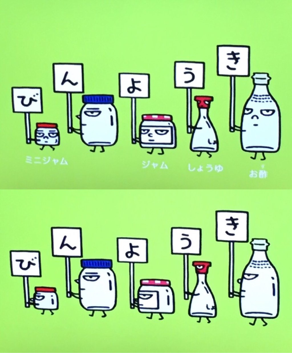 きょうのオープニングは「びんようき隊」 1月最後の0655 #tv #nhk #0655 きょうのオープニングは「びんようき隊」 1月最後の0655 #tv #nhk #0655