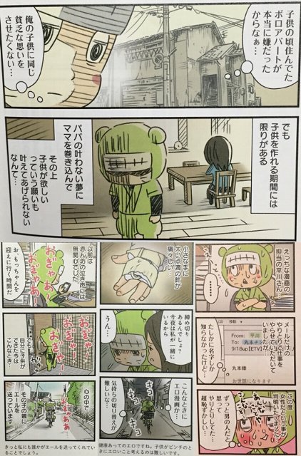 けっこう哀愁。父親の話とか。 「ほぼ無職パパの激動育児コミックエッセイ」 親バカと言われますが、自覚はありません。 イクメンパパの奮闘日記 | 丸本 チンタ けっこう哀愁。父親の話とか。 「ほぼ無職パパの激動育児コミックエッセイ」 親バカと言われますが、自覚はありません。 イクメンパパの奮闘日記 | 丸本 チンタ