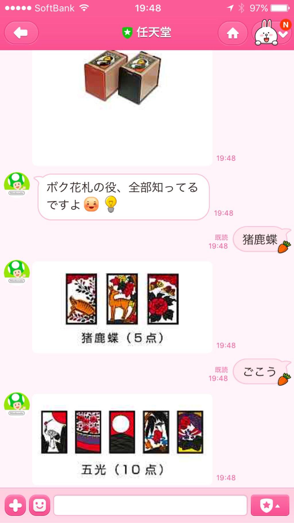 任天堂のLINEアカウントが花札に詳しいと聞いて。 任天堂のLINEアカウントが花札に詳しいと聞いて。