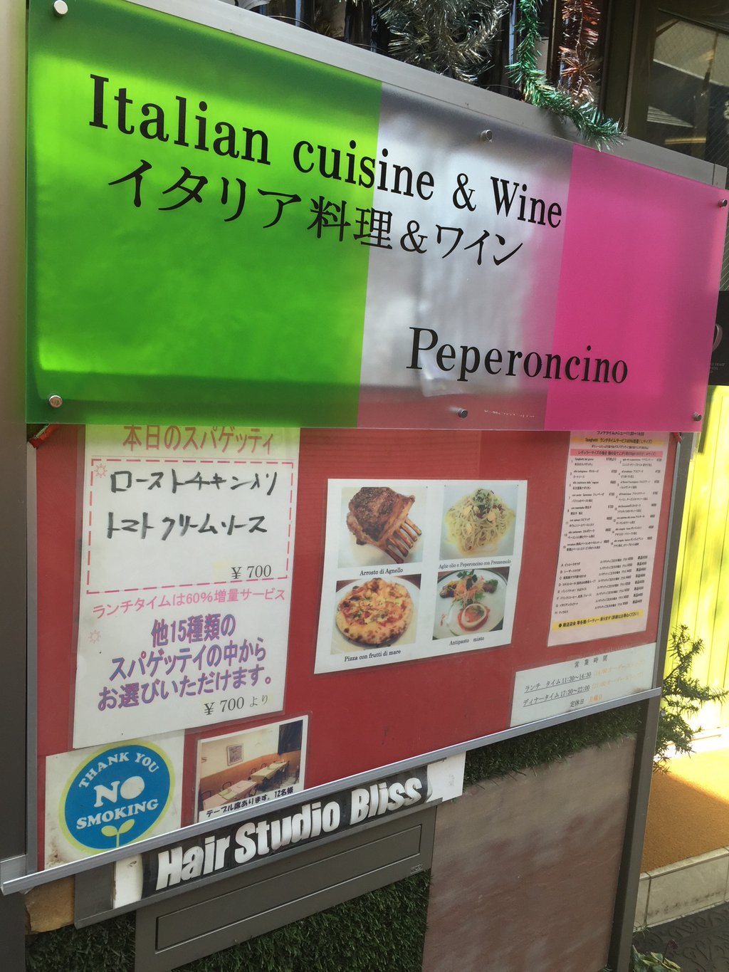 Peperoncino, Italian cuisine & Wine 本日のスパゲッティは、ローストチキン入り トマトクリームソース。 (@ ペペロンチーノ) Peperoncino, Italian cuisine & Wine 本日のスパゲッティは、ローストチキン入り トマトクリームソース。 (@ ペペロンチーノ)
