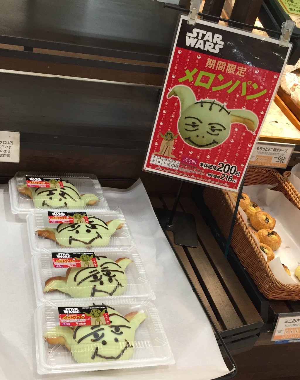 STAR WARS Melon Bread スターウォーズ メロンパン 期間限定 (@ イオン 小牧店 in 小牧市, 愛知県) STAR WARS Melon Bread スターウォーズ メロンパン 期間限定 (@ イオン 小牧店 in 小牧市, 愛知県)