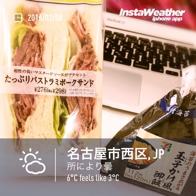 セブンイレブン わらべや東海 味付海苔 玉子かけ風御飯 おにぎり & プライムデリカ たっぷりパストラミポークサンド セブンイレブン わらべや東海 味付海苔 玉子かけ風御飯 おにぎり & プライムデリカ たっぷりパストラミポークサンド