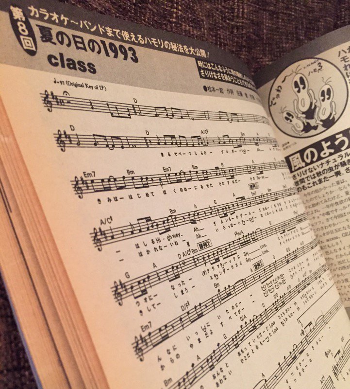 1993年の特大号だから、とうぜん『夏の日の1993』も載ってる(*´∀`)(*´∀`) 月刊歌謡曲1993年12月特大号 1993年の特大号だから、とうぜん『夏の日の1993』も載ってる(*´∀`)(*´∀`) 月刊歌謡曲1993年12月特大号