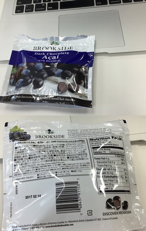 BROOKSIDE Dark Chocolate Açaí with Blueberry このチョコ美味しい。同じシリーズでザクロのもあったけど、原材料を見たら、こっちのアサイーのほうにもザクロが入っていたのでこれをチョイス。 BROOKSIDE Dark Chocolate Açaí with Blueberry このチョコ美味しい。同じシリーズでザクロのもあったけど、原材料を見たら、こっちのアサイーのほうにもザクロが入っていたのでこれをチョイス。