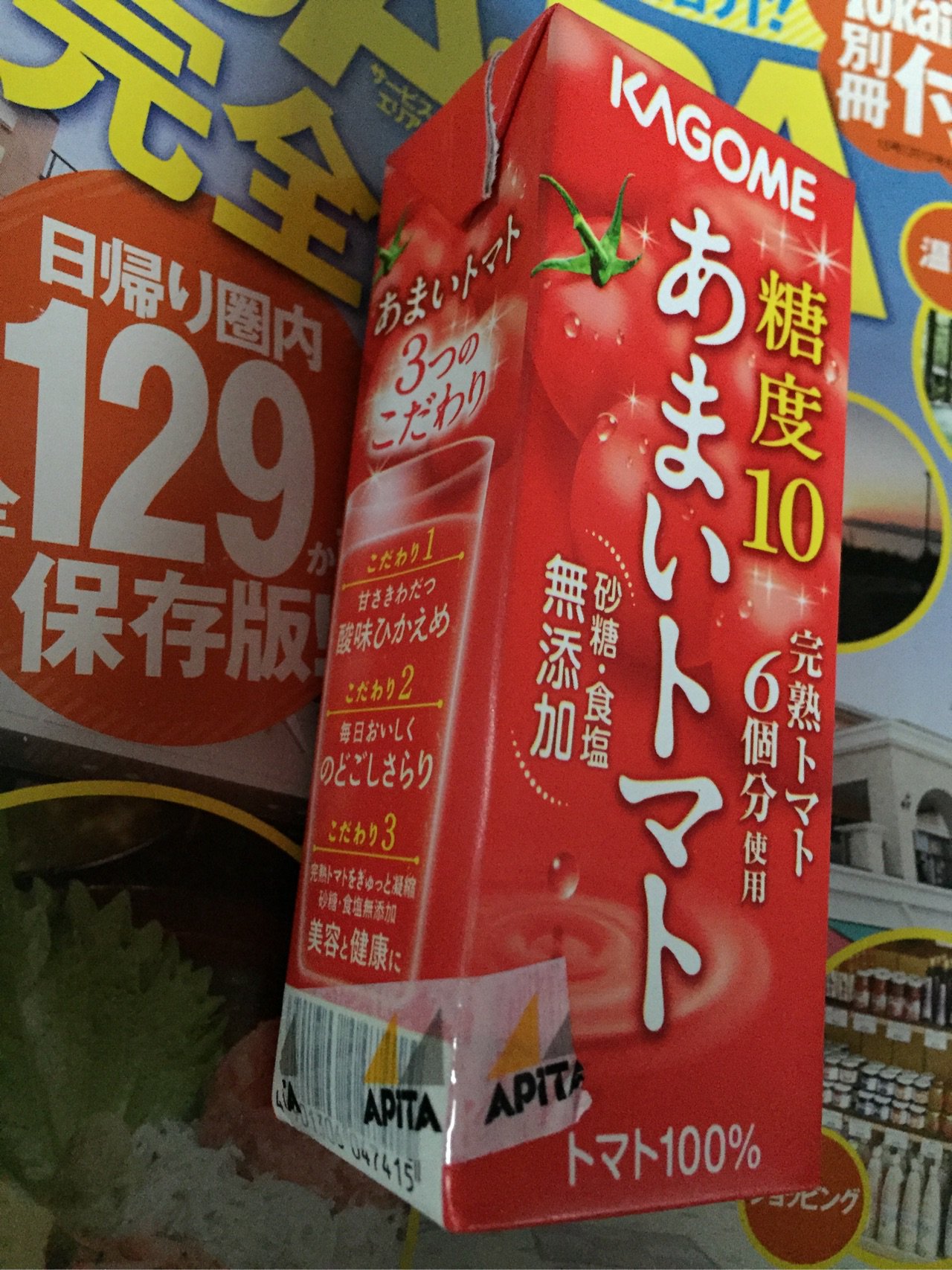 カゴメ あまいトマト 糖度10 飲みやすいトマトジュース gkgk カゴメ あまいトマト 糖度10 飲みやすいトマトジュース gkgk