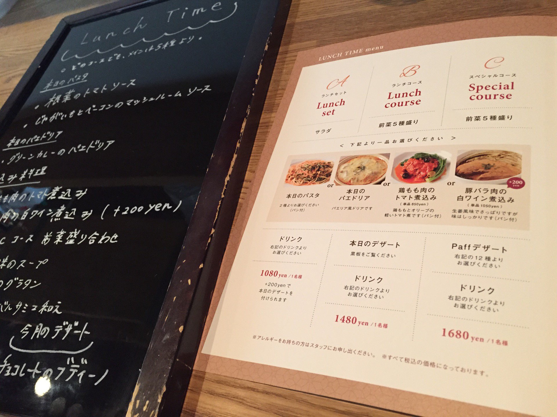ランチメニューに煮込み料理が増えてる。 (@ Paff in 名古屋市西区, 愛知県) ランチメニューに煮込み料理が増えてる。 (@ Paff in 名古屋市西区, 愛知県)