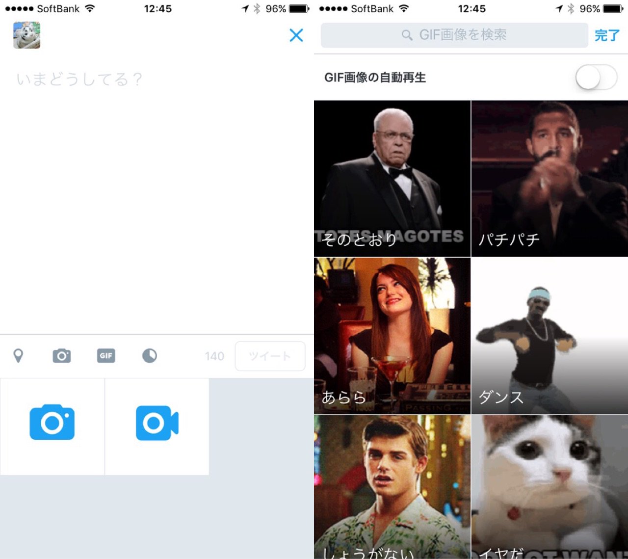 Twitter アプリに GIF 画像投稿機能が増えてた。 Twitter アプリに GIF 画像投稿機能が増えてた。