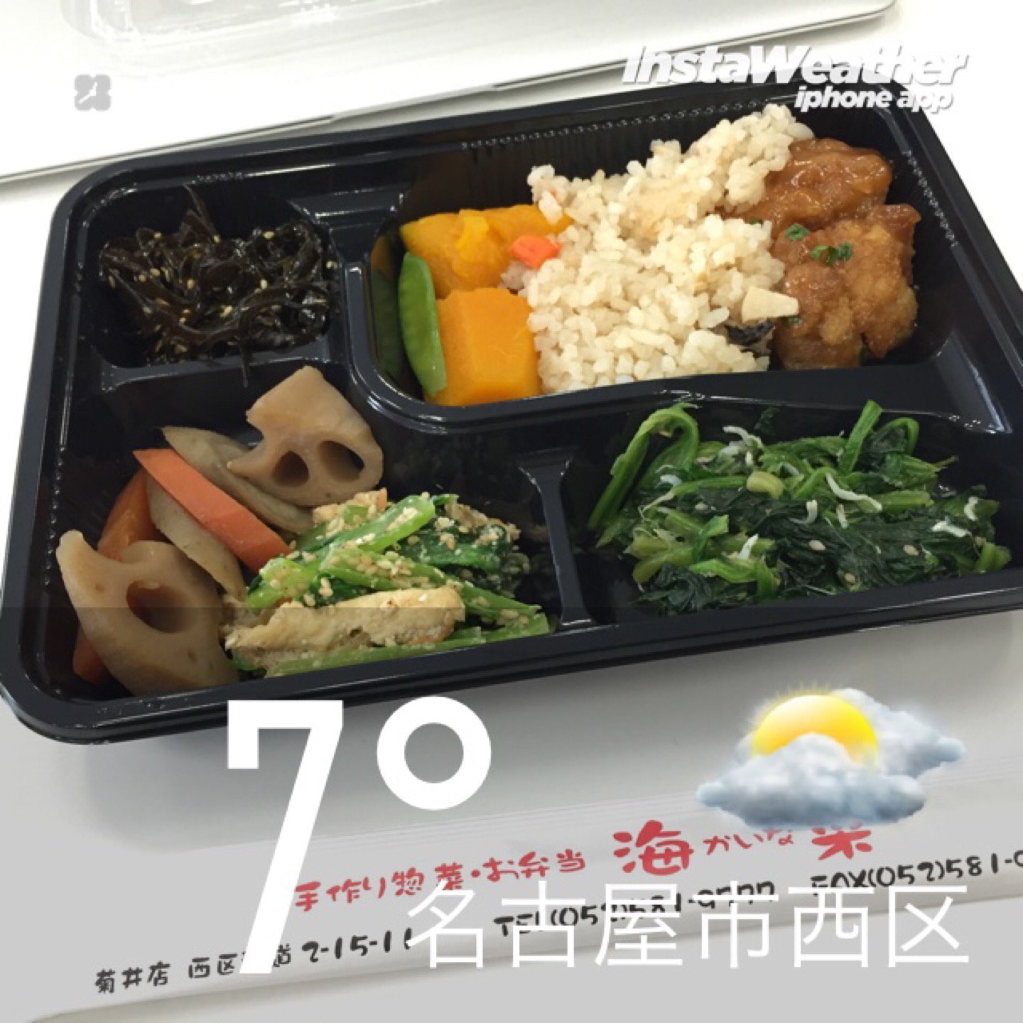 バイキング弁当412円。 (@ お惣菜 海菜 in Nagoya, 愛知県) バイキング弁当412円。 (@ お惣菜 海菜 in Nagoya, 愛知県)
