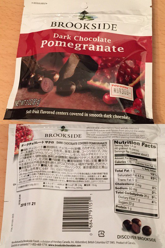 BROOKSIDE Dark Chocolate Pomegranate ざくろチョコうまい。 BROOKSIDEチョコレート | ダークチョコレート ザクロ BROOKSIDE Dark Chocolate Pomegranate ざくろチョコうまい。 BROOKSIDEチョコレート | ダークチョコレート ザクロ