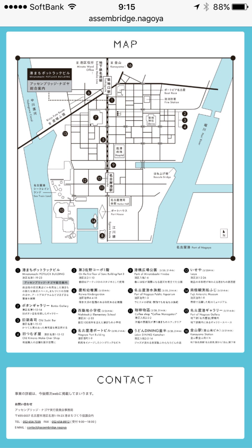 総合案内地図。 アッセンブリッジ・ナゴヤ 2016│ASSEMBRIDGE NAGOYA 2016 総合案内地図。 アッセンブリッジ・ナゴヤ 2016│ASSEMBRIDGE NAGOYA 2016