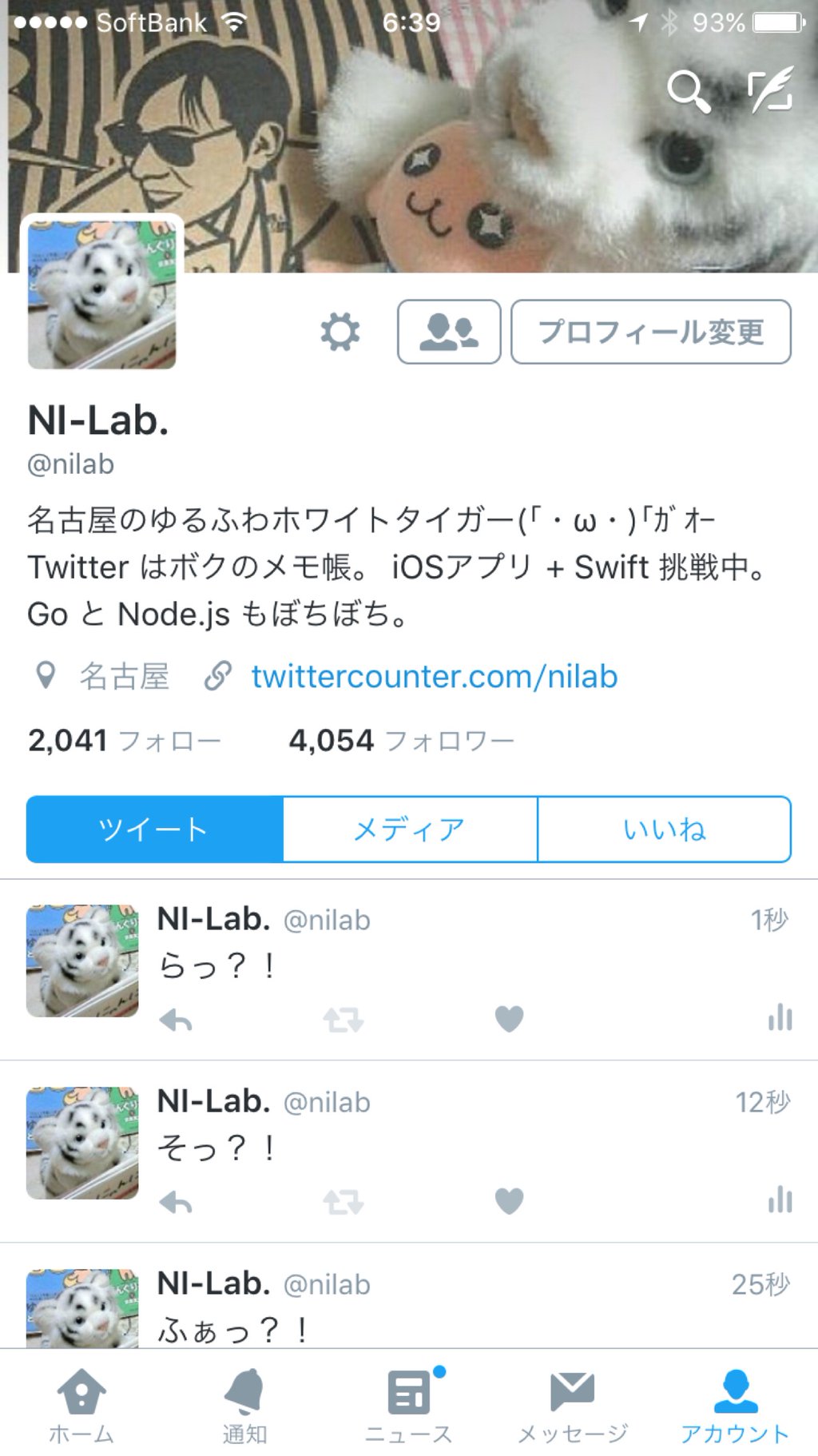 Twitter プロフィール欄のURLが Twitter Counter の URL に変わってる。 Twitter Counter でうっかり設定を間違えてた。 Twitter プロフィール欄のURLが Twitter Counter の URL に変わってる。 Twitter Counter でうっかり設定を間違えてた。