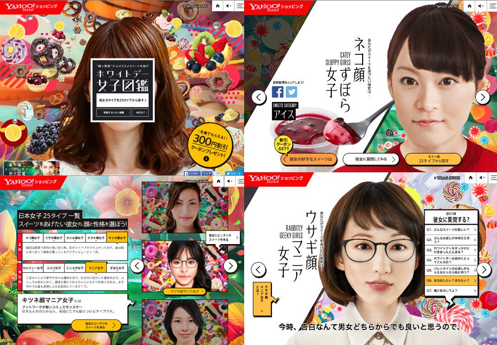 カエル顔てw “顔×性格”からオススメスイーツを紹介!ホワイトデー女子図鑑|Yahoo!ショッピング カエル顔てw “顔×性格”からオススメスイーツを紹介!ホワイトデー女子図鑑|Yahoo!ショッピング