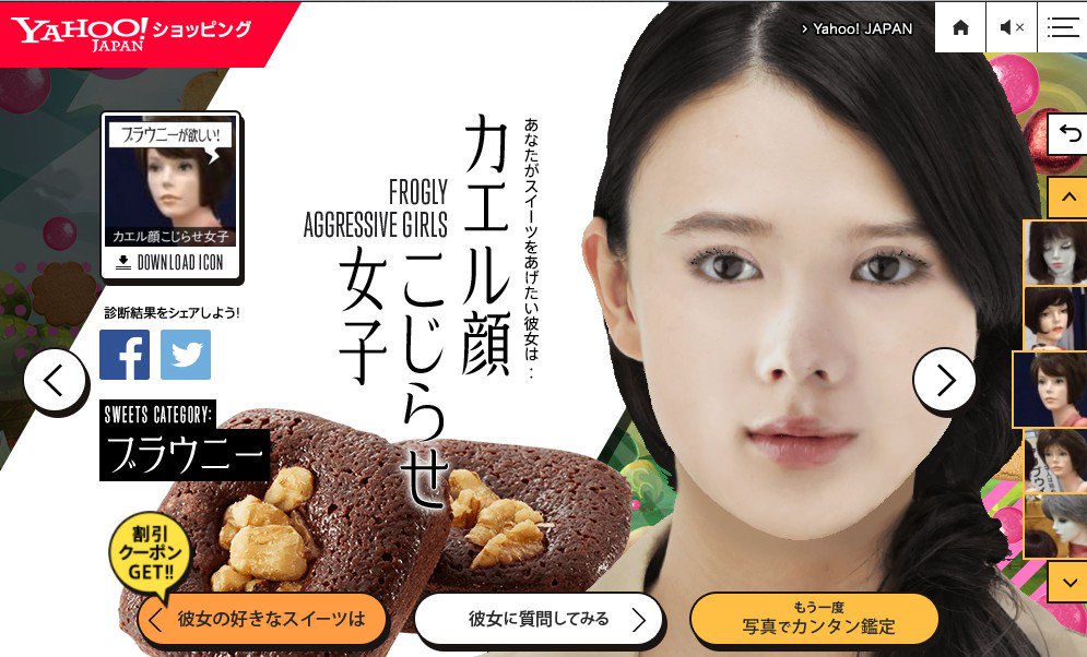 マウスに追従して動く顔はさすがにアップロードした写真からはできないか。アップロードした写真で作られたアイコン画像をダウンロードできるみたい。 “顔×性格”からオススメスイーツを紹介 マウスに追従して動く顔はさすがにアップロードした写真からはできないか。アップロードした写真で作られたアイコン画像をダウンロードできるみたい。 “顔×性格”からオススメスイーツを紹介