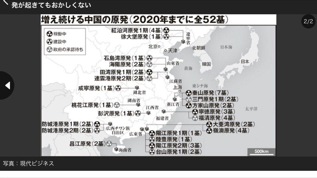 「2015年10月現在、27基、計2550万kWの容量の原発を稼働させている」 中国の原発がヤバいことになっている~素人同然の技術者たちが、異常なスピードで建設中 いつ爆発が起きても 「2015年10月現在、27基、計2550万kWの容量の原発を稼働させている」 中国の原発がヤバいことになっている~素人同然の技術者たちが、異常なスピードで建設中 いつ爆発が起きても