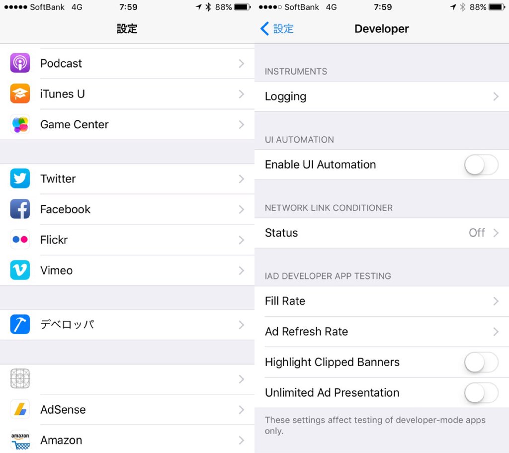 iPhone の設定に「デベロッパ」なんて項目あったっけ。 iPhone の設定に「デベロッパ」なんて項目あったっけ。