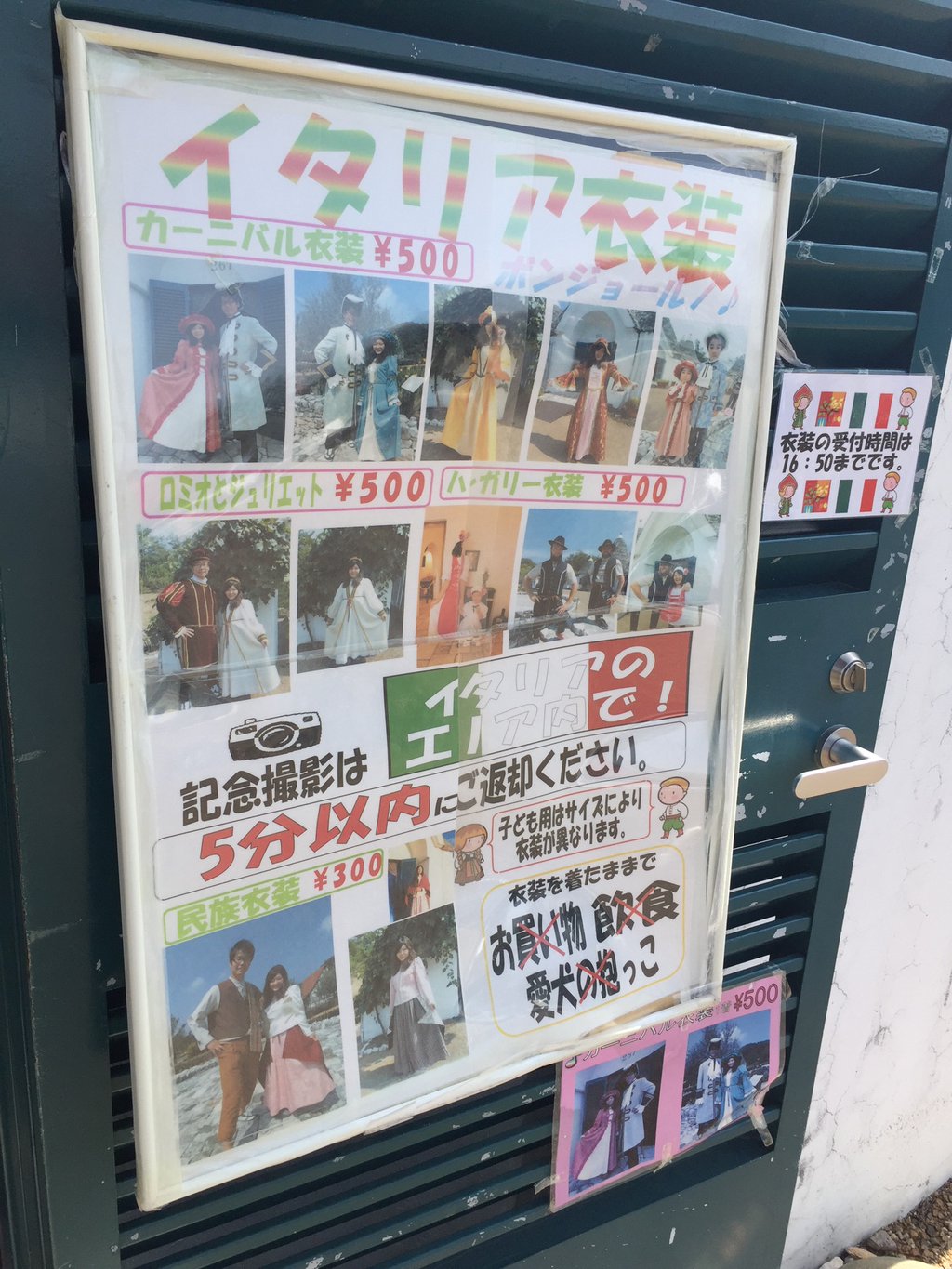 イタリア衣装、コスプレイヤー。 (@ イタリアアルベロベッロの家 in 犬山市, 愛知県) イタリア衣装、コスプレイヤー。 (@ イタリアアルベロベッロの家 in 犬山市, 愛知県)