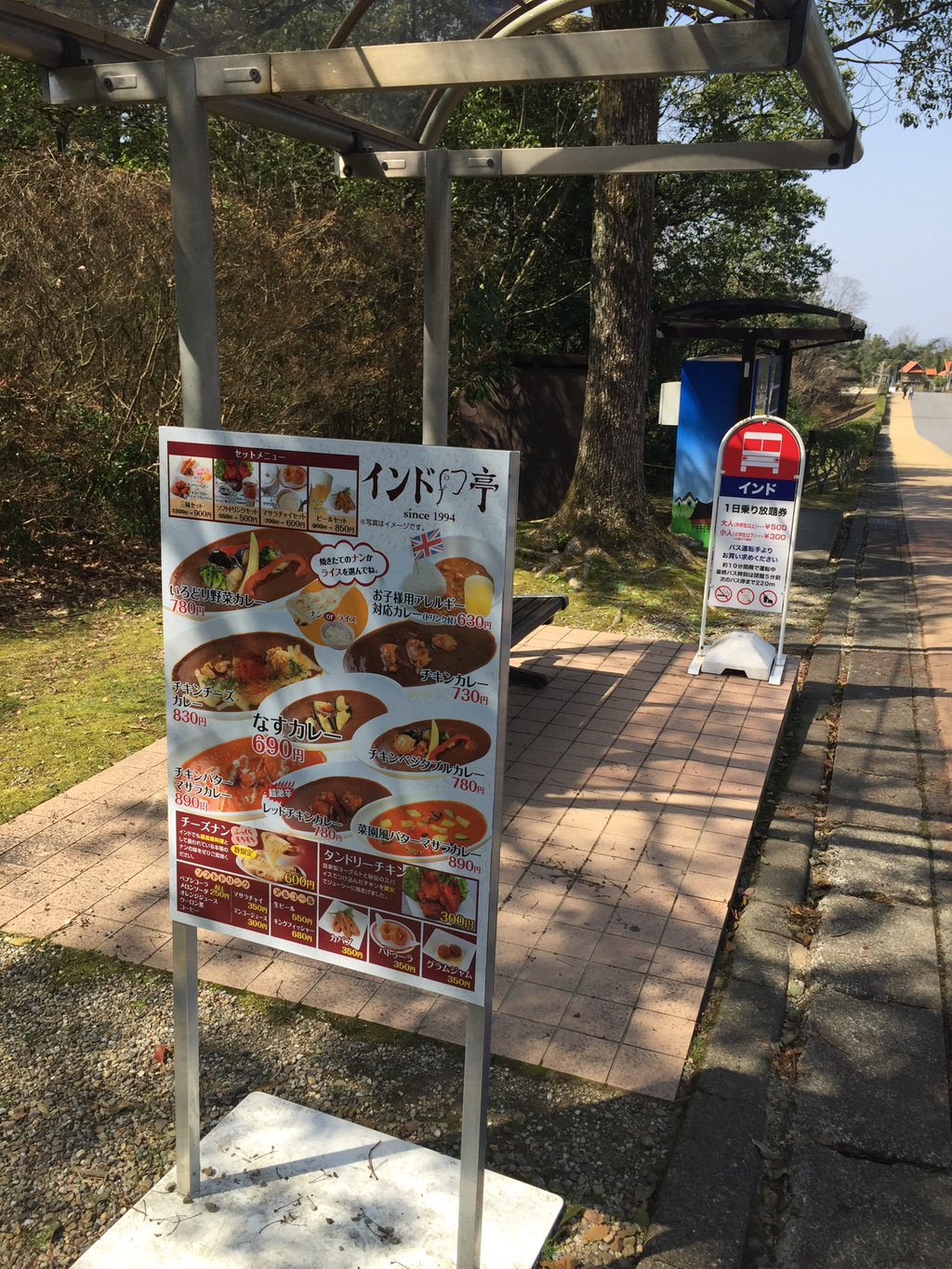 メニュー。 (@ インド料理専門店 インド亭 in 犬山市, 愛知県) メニュー。 (@ インド料理専門店 インド亭 in 犬山市, 愛知県)