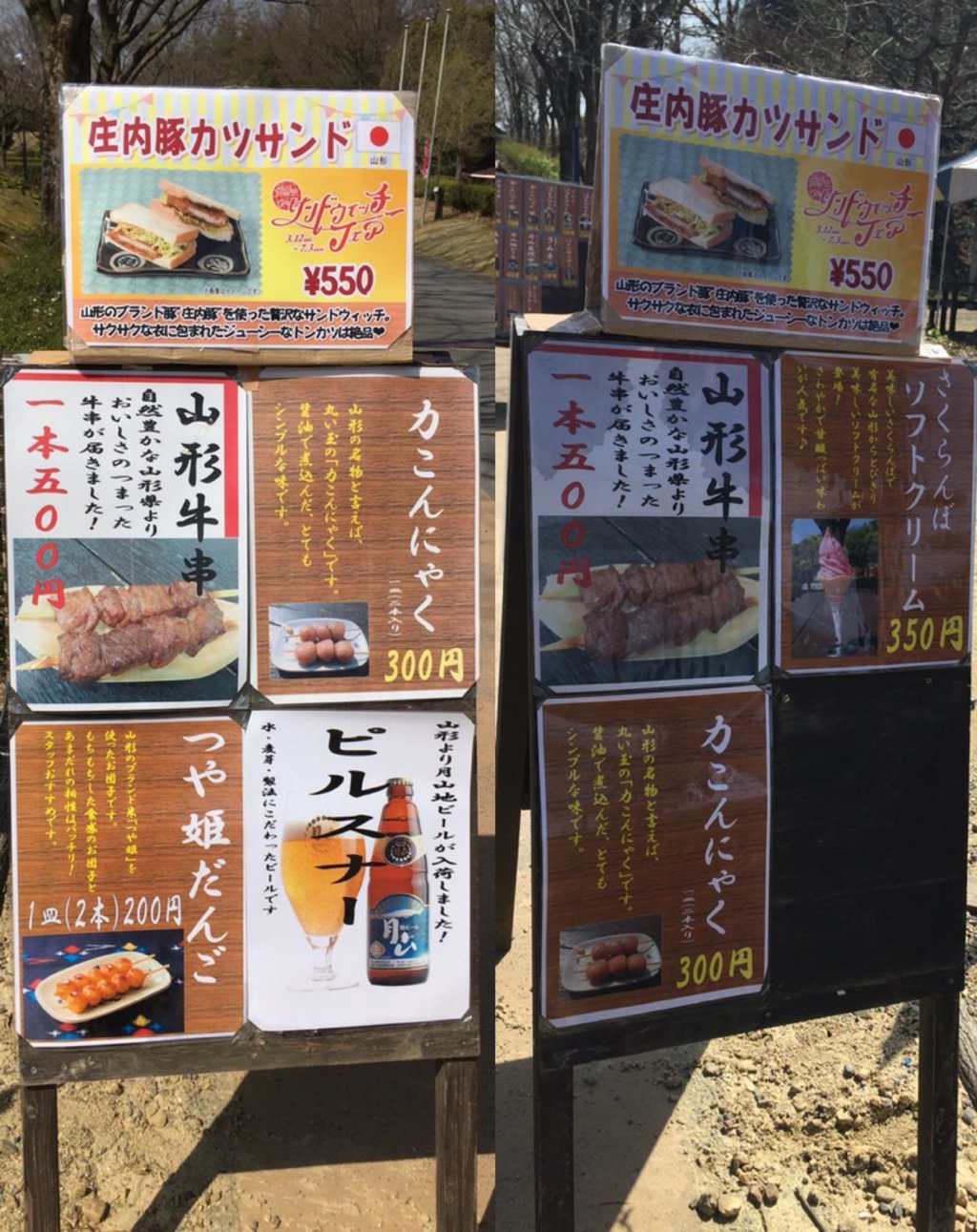 メニュー。庄内豚カツサンド、牛串、つや姫だんご、玉こんにゃく、さくらんぼソフトクリーム。 (@ 山形の味 月山 in 犬山市, 愛知県) メニュー。庄内豚カツサンド、牛串、つや姫だんご、玉こんにゃく、さくらんぼソフトクリーム。 (@ 山形の味 月山 in 犬山市, 愛知県)