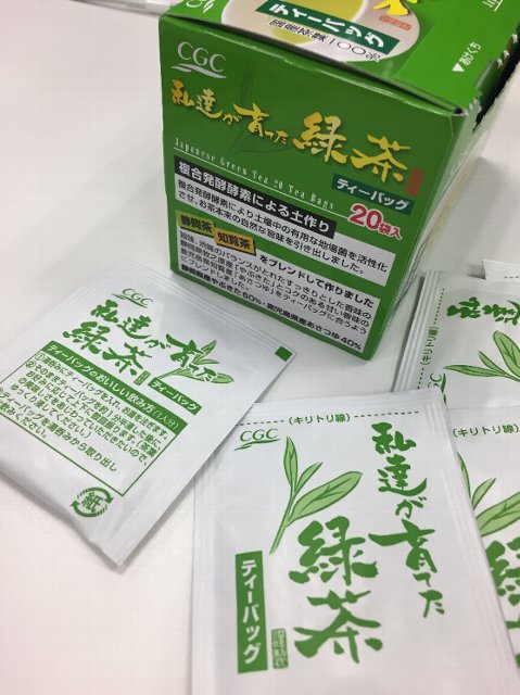 CGC 私達が育てた緑茶。さいきん飲んでいるけどわりと美味しい。 CGC 私達が育てた緑茶。さいきん飲んでいるけどわりと美味しい。