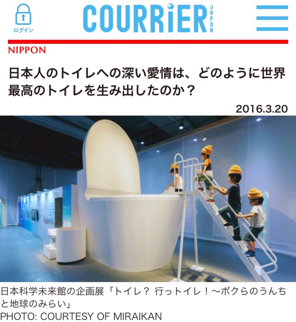 頭にウンチ乗せてる写真は反則だろう( ´∀`) 日本人のトイレへの深い愛情は、どのように世界最高のトイレを生み出したのか? | クーリエ・ジャポン 頭にウンチ乗せてる写真は反則だろう( ´∀`) 日本人のトイレへの深い愛情は、どのように世界最高のトイレを生み出したのか? | クーリエ・ジャポン