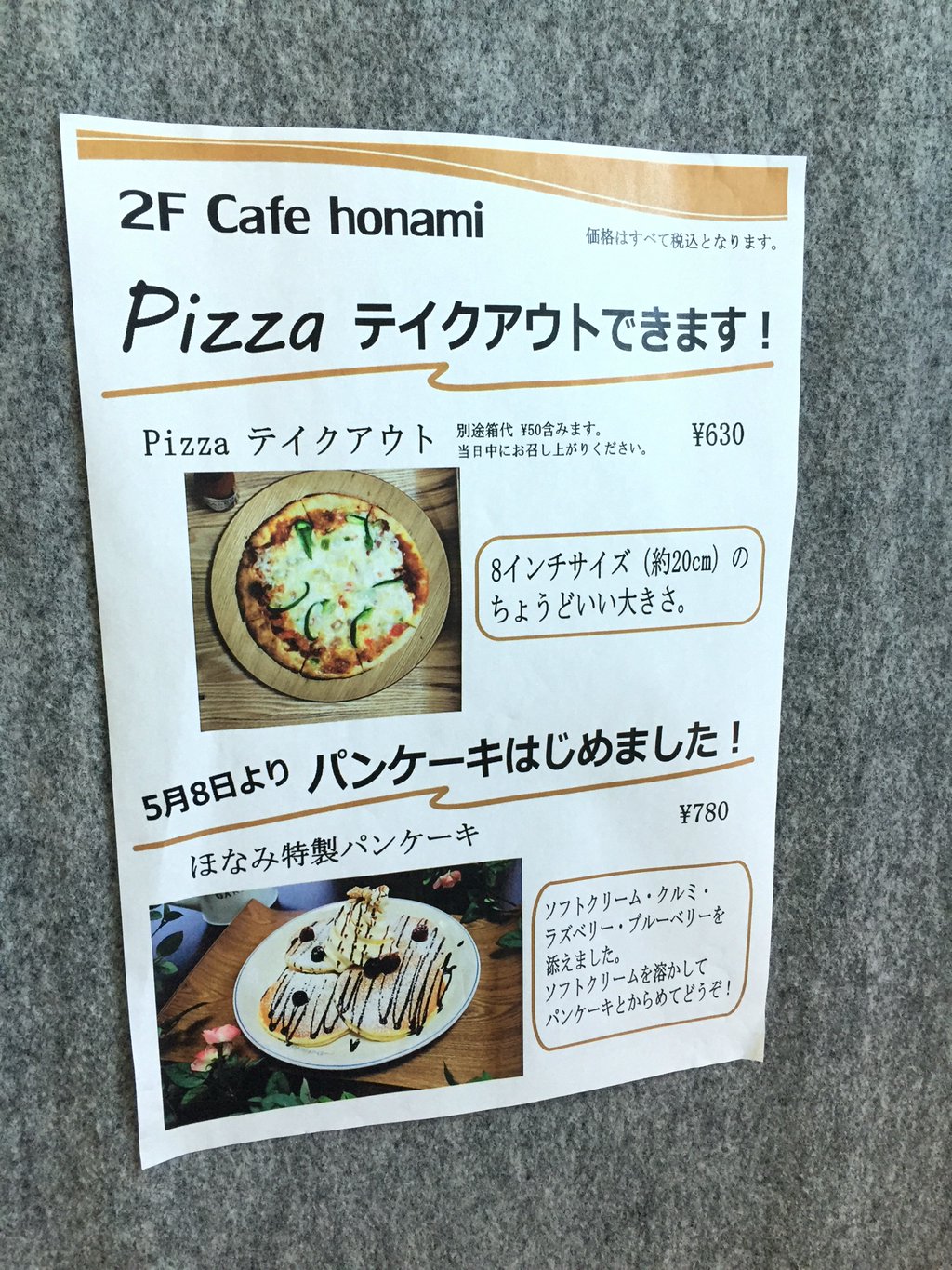 2階に cafe honami なんてオープンしてる。 (@ 清水屋小牧店 in 小牧市, 愛知県) 2階に cafe honami なんてオープンしてる。 (@ 清水屋小牧店 in 小牧市, 愛知県)