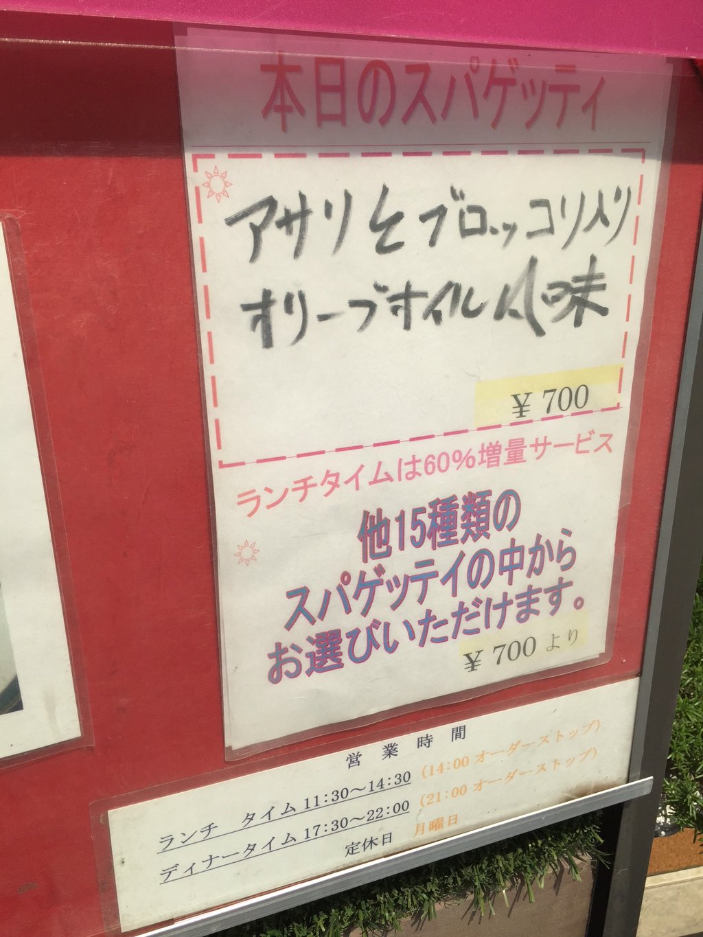 本日のスパゲッティ。アサリとブロッコリ入りオリーブオイル風味。 (@ ペペロンチーノ) 本日のスパゲッティ。アサリとブロッコリ入りオリーブオイル風味。 (@ ペペロンチーノ)