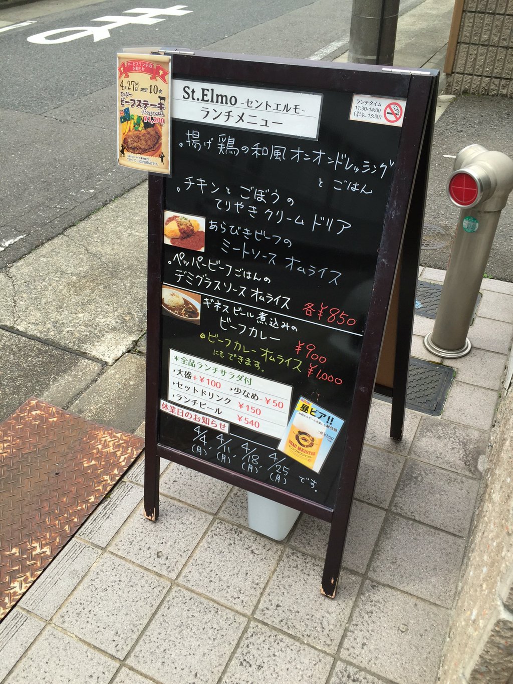 ランチメニュー (@ St. Elmo Kitchen & Bar セントエルモ キッチンアンドバー) ランチメニュー (@ St. Elmo Kitchen & Bar セントエルモ キッチンアンドバー)