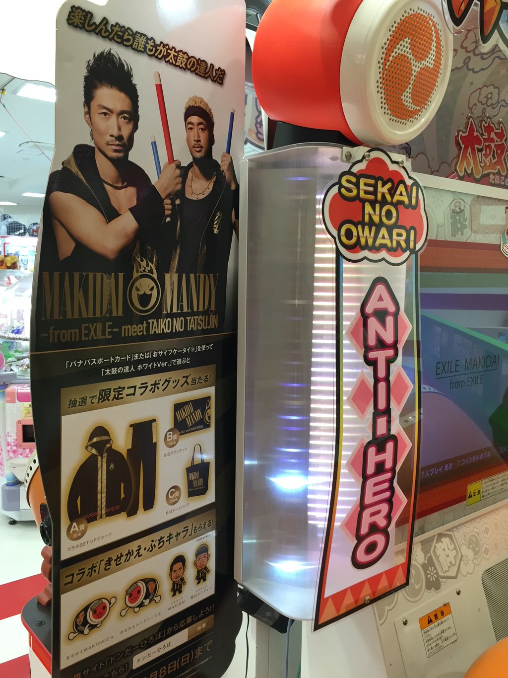 太鼓の達人でバナパスポート使ったら、MAKIDAI コラボアイテムをゲットしたみたい(´Д` ) (@ namco テラスウォーク一宮店) 太鼓の達人でバナパスポート使ったら、MAKIDAI コラボアイテムをゲットしたみたい(´Д` ) (@ namco テラスウォーク一宮店)