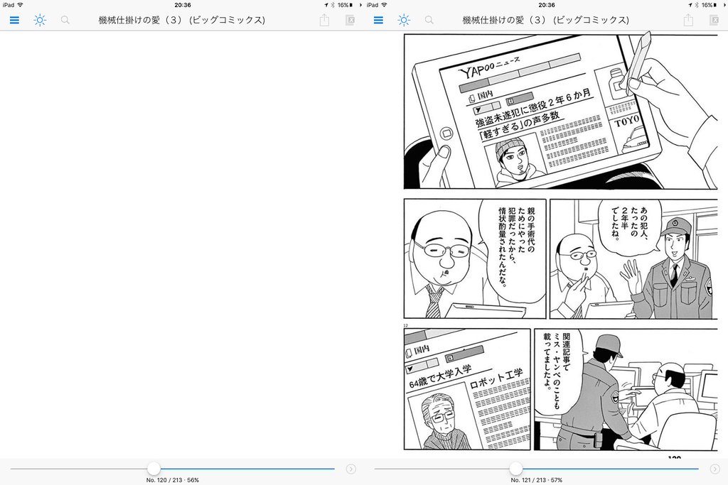 Kindle 本に空白ページが数ページある・・・電子書籍なのに落丁があるのか (・∀・)オモシロ!! と思ったけど、本データ削除して再ダウンロードしたらちゃんと読めた( ´∀`) ところどころページが抜け落ちる現象ってなんなの。 Kindle 本に空白ページが数ページある・・・電子書籍なのに落丁があるのか (・∀・)オモシロ!! と思ったけど、本データ削除して再ダウンロードしたらちゃんと読めた( ´∀`) ところどころページが抜け落ちる現象ってなんなの。