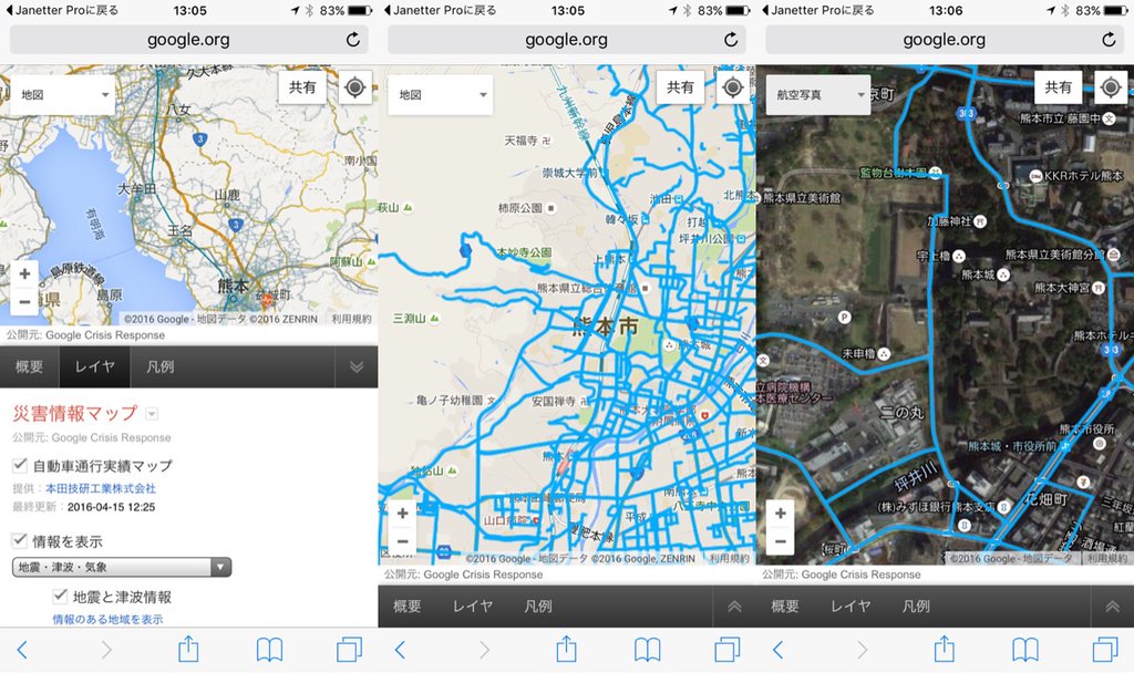 Honda「インターナビ」による道路通行実績情報が地図上で見れる。 Google 災害情報マップ Honda「インターナビ」による道路通行実績情報が地図上で見れる。 Google 災害情報マップ
