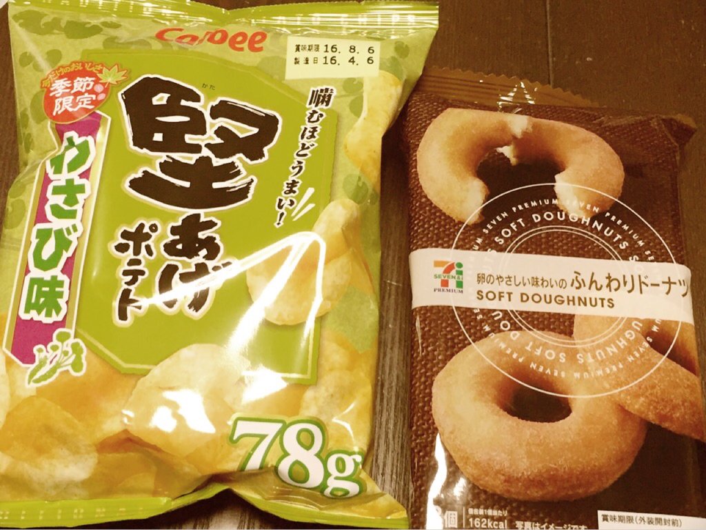 子どもとちょっとだけお勉強してからおやつタイム。セブンイレブン ふんわりドーナツ & カルビー 堅あげポテト わさび味。ドーナツ、外はしっとり中はパサパサ、でもまあ美味しい(´Д` ) 子どもとちょっとだけお勉強してからおやつタイム。セブンイレブン ふんわりドーナツ & カルビー 堅あげポテト わさび味。ドーナツ、外はしっとり中はパサパサ、でもまあ美味しい(´Д` )