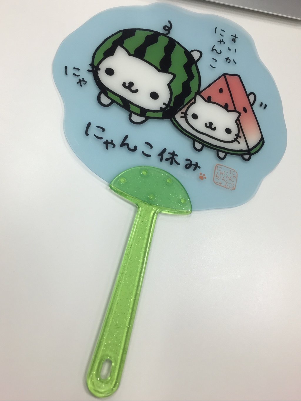 サンエックス にゃんにゃんにゃんこ にゃんこ休み すいかにゃんこ うちわ 暑くなってきたので、そろそろこいつの出番 (=゚ω゚)ノ サンエックス にゃんにゃんにゃんこ にゃんこ休み すいかにゃんこ うちわ 暑くなってきたので、そろそろこいつの出番 (=゚ω゚)ノ