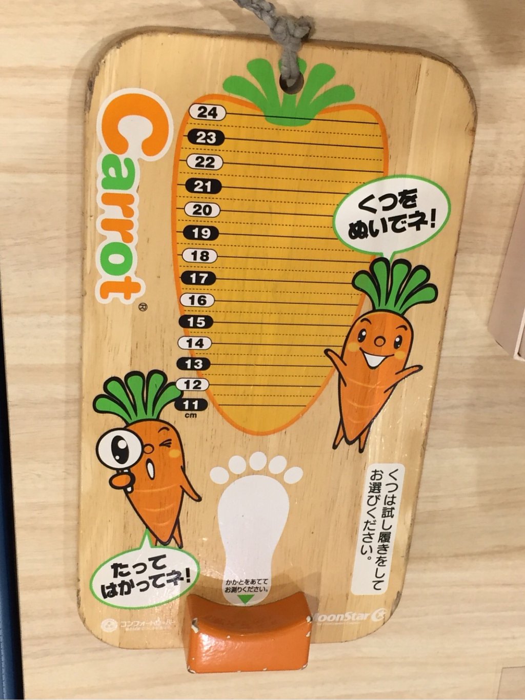 Carrot 足のサイズ測るアイテム Carrot 足のサイズ測るアイテム