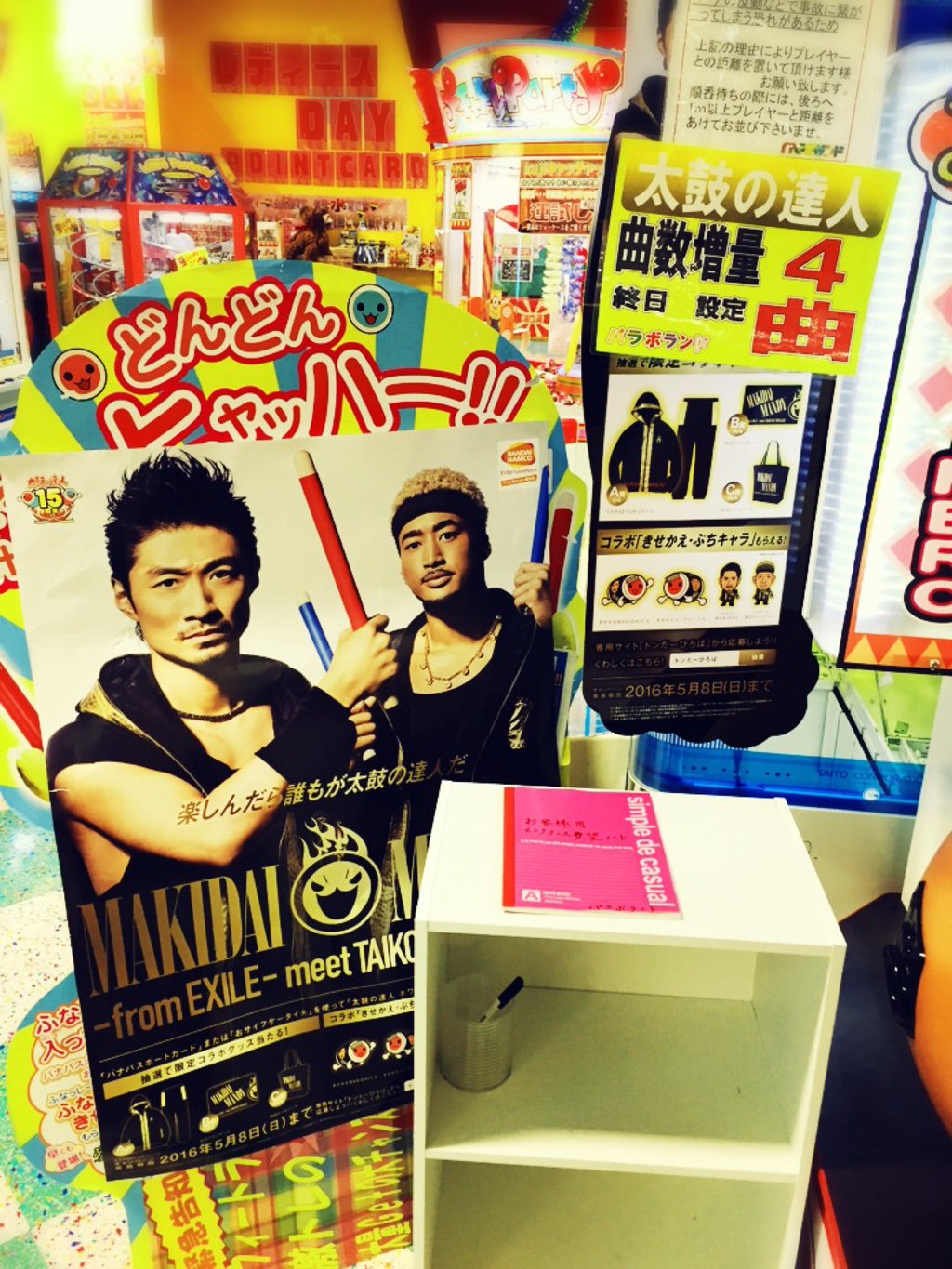 太鼓の達人1ゲーム100円、本日4曲設定。お客様用メンテナンス要望ノートなんて置いてある。 (@ パラボランド 小牧店) 太鼓の達人1ゲーム100円、本日4曲設定。お客様用メンテナンス要望ノートなんて置いてある。 (@ パラボランド 小牧店)