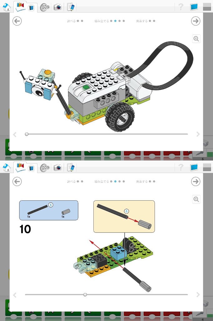 LEGO Education WeDo 2.0 iOS アプリ。レゴブロックの組み立て手順もちゃんと載ってる。紙の説明書は無いので、アプリを見るしかない。 LEGO Education WeDo 2.0 iOS アプリ。レゴブロックの組み立て手順もちゃんと載ってる。紙の説明書は無いので、アプリを見るしかない。