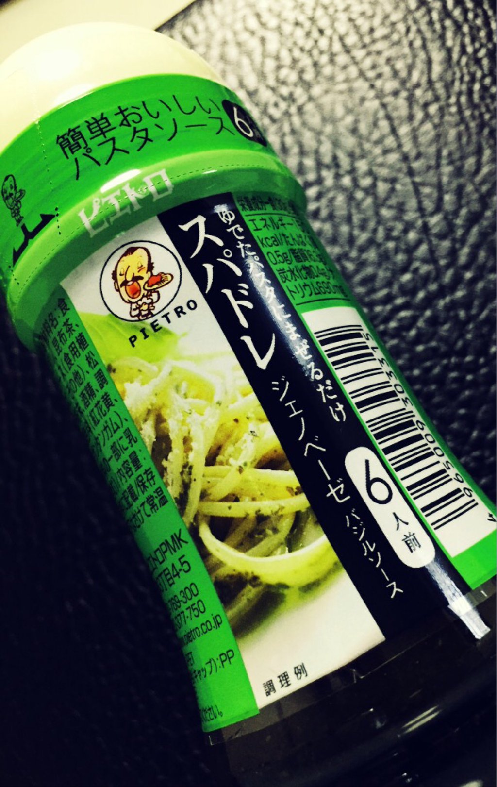 ピエトロ ゆでたパスタにまぜるだけ スパドレ ジェノベーゼ バジルソース 期待してた味とちがう(´Д` ) でも美味しいから良し。 酸味と塩味が強いのは原材料に昆布茶を使っているからなのか、それとも3月に賞味期限が切れ(略 ピエトロ ゆでたパスタにまぜるだけ スパドレ ジェノベーゼ バジルソース 期待してた味とちがう(´Д` ) でも美味しいから良し。 酸味と塩味が強いのは原材料に昆布茶を使っているからなのか、それとも3月に賞味期限が切れ(略