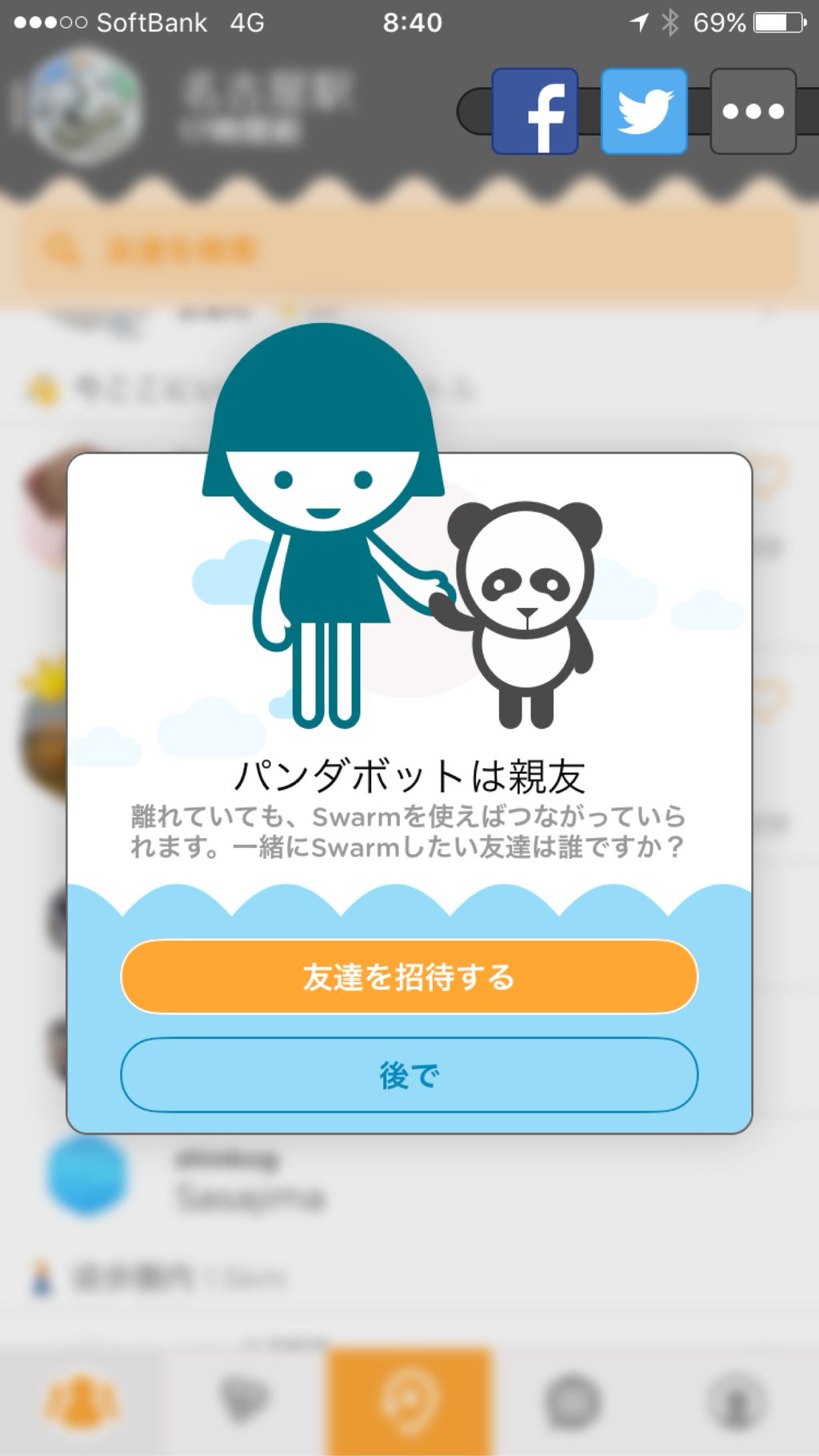 「パンダボットは親友」 Swarm by Foursquare 「パンダボットは親友」 Swarm by Foursquare