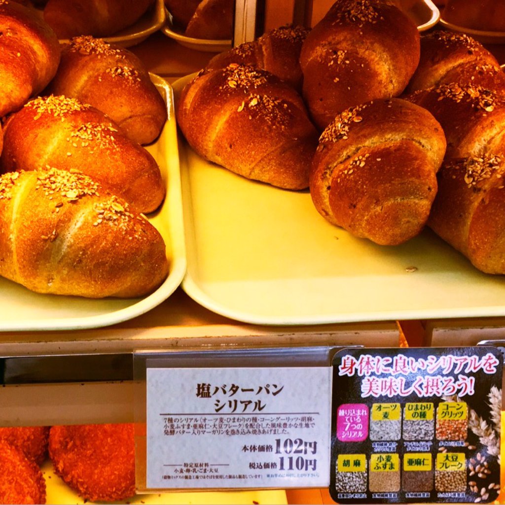 塩バターパン シリアル。7種の穀物入り。 (@ デイリーヤマザキ 名古屋プライムセントラル店 in 名古屋市, 愛知県) 塩バターパン シリアル。7種の穀物入り。 (@ デイリーヤマザキ 名古屋プライムセントラル店 in 名古屋市, 愛知県)
