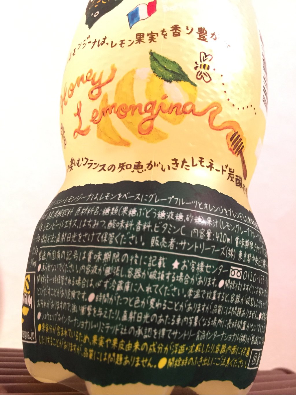 「ハニーレモンジーナは、レモンをベースにグレープフルーツとオレンジをブレンドした果実炭酸です」 手書きっぽいフォントを使ってる。こういうのいいな。 「ハニーレモンジーナは、レモンをベースにグレープフルーツとオレンジをブレンドした果実炭酸です」 手書きっぽいフォントを使ってる。こういうのいいな。