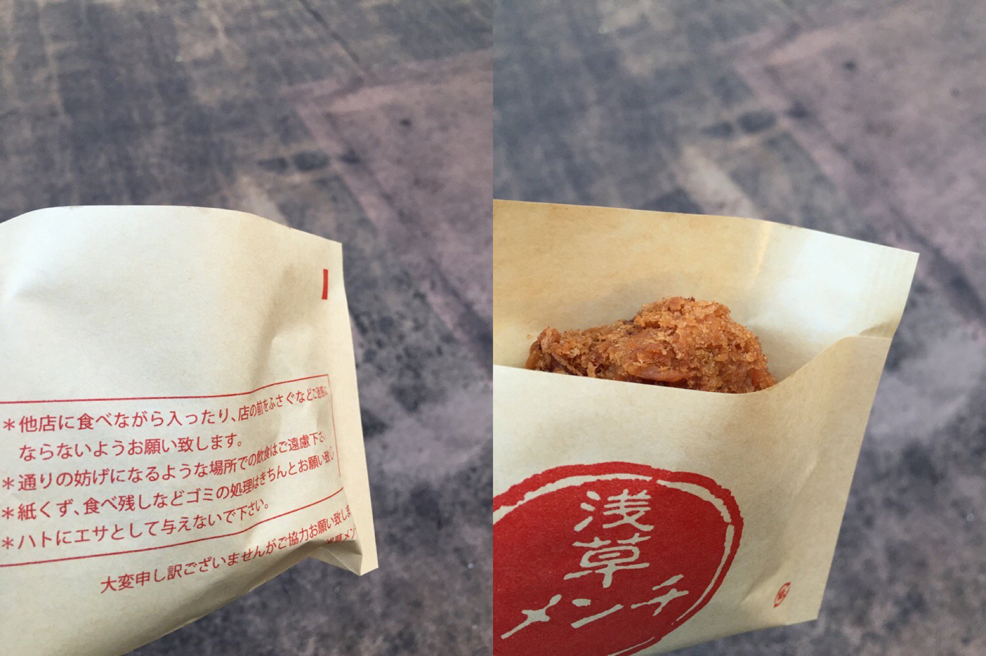 浅草メンチ、1個200円。美味しくいただきました。 (@ 浅草メンチ in 台東区, 東京都) 浅草メンチ、1個200円。美味しくいただきました。 (@ 浅草メンチ in 台東区, 東京都)