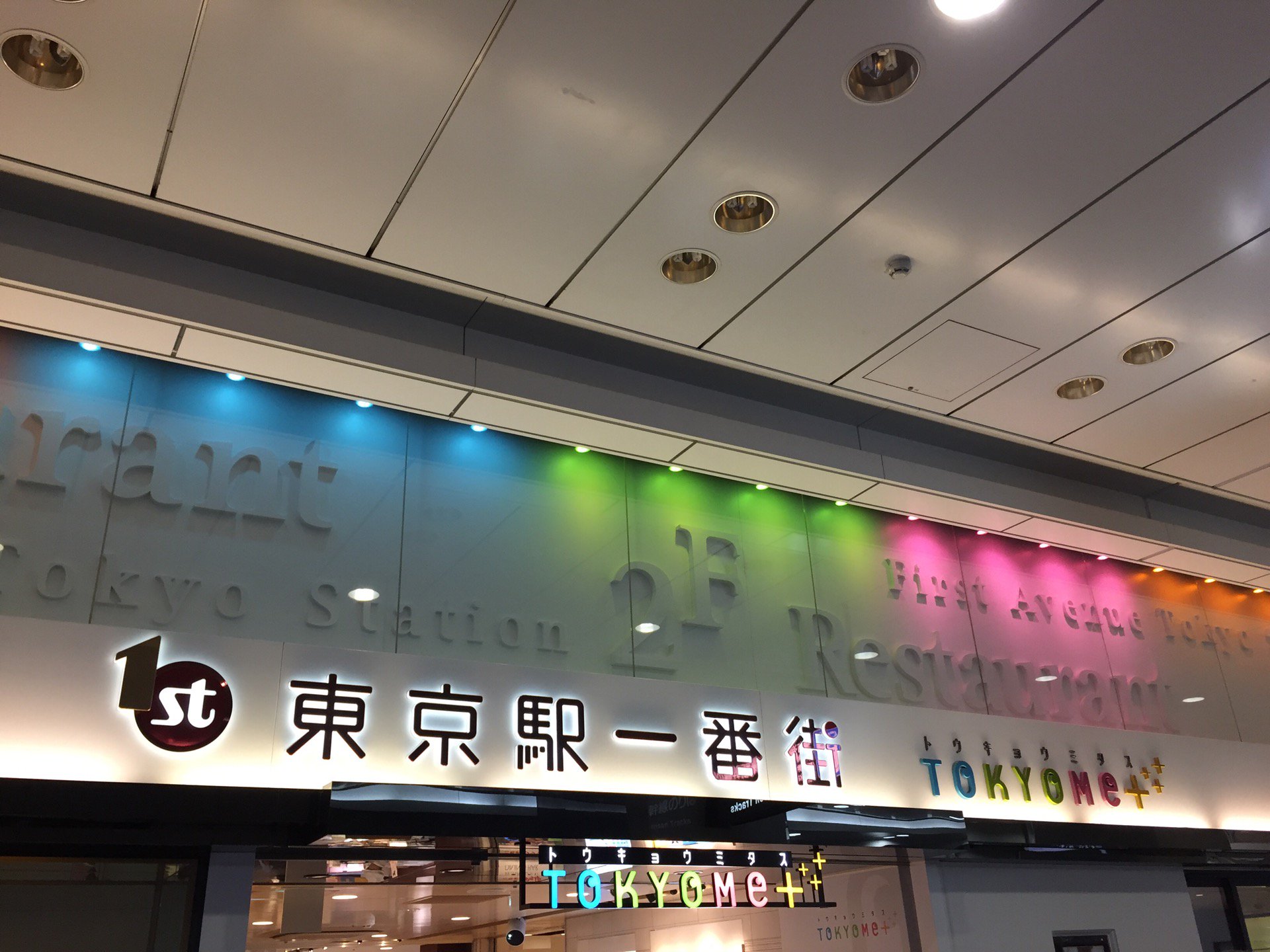 I'm at TOKYO Me+ (トウキョウミタス) in 千代田区, 東京都 I'm at TOKYO Me+ (トウキョウミタス) in 千代田区, 東京都