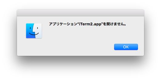 バージョンアップしたら iTerm2 が起動しない。。。 バージョンアップしたら iTerm2 が起動しない。。。