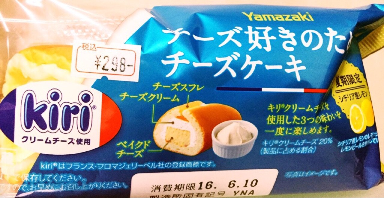 Yamazaki チーズ好きのためのチーズケーキ チーズスフレ、チーズクリーム、ベイクドチーズ (・∀・) kiriクリームチーズ&シチリア産レモンのレモンジュースとレモンピールを使用 Yamazaki チーズ好きのためのチーズケーキ チーズスフレ、チーズクリーム、ベイクドチーズ (・∀・) kiriクリームチーズ&シチリア産レモンのレモンジュースとレモンピールを使用