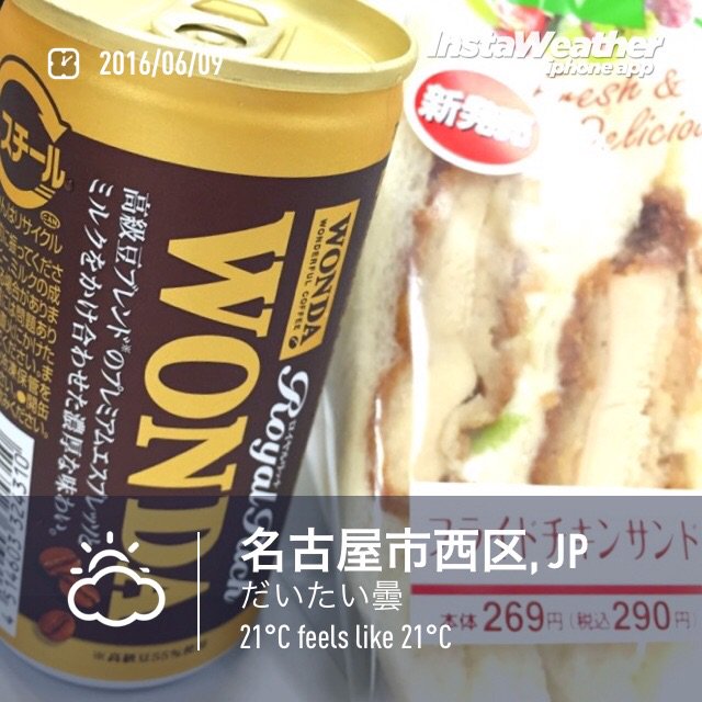 WONDA Royal Rich ワンダ ロイヤルリッチ エスプレッソ ミルク 「※高級豆55%使用」らしい。どこの高級豆だろう。缶には特に情報なし(´Д` ) WONDA Royal Rich ワンダ ロイヤルリッチ エスプレッソ ミルク 「※高級豆55%使用」らしい。どこの高級豆だろう。缶には特に情報なし(´Д` )