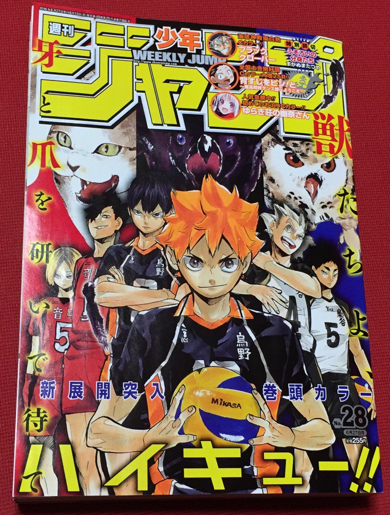 週刊少年ジャンプ 2016年6月27日号 No.28 週刊少年ジャンプ 2016年6月27日号 No.28